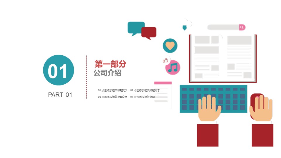 中学艺术节活动总结ppt模板