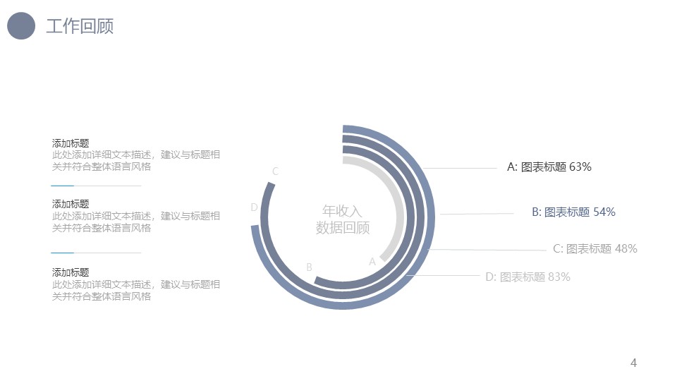 简约金融财务PPT模板
