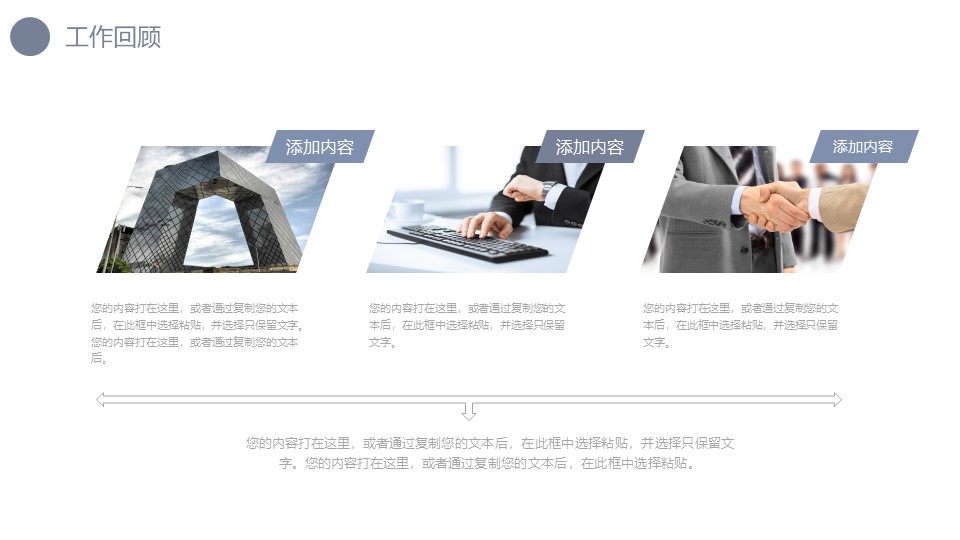 简约金融财务PPT模板