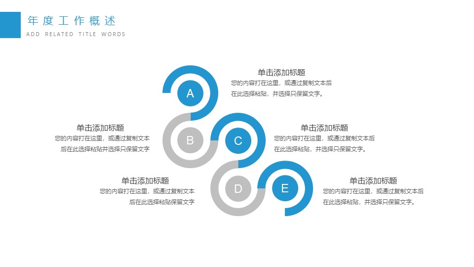 欧式简约互联网科技ppt模板