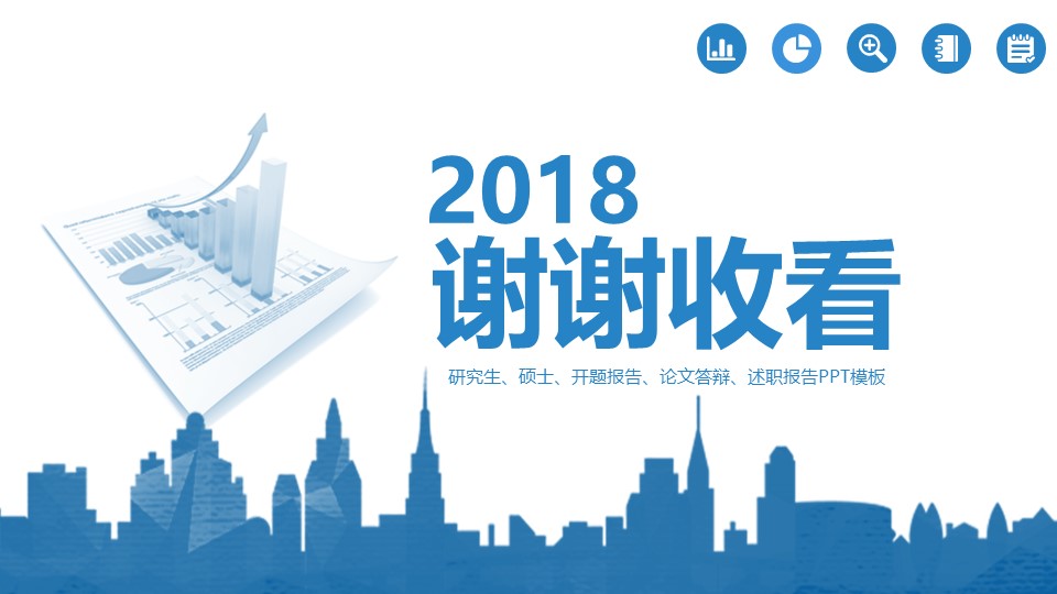 英语专业毕业答辩ppt模板