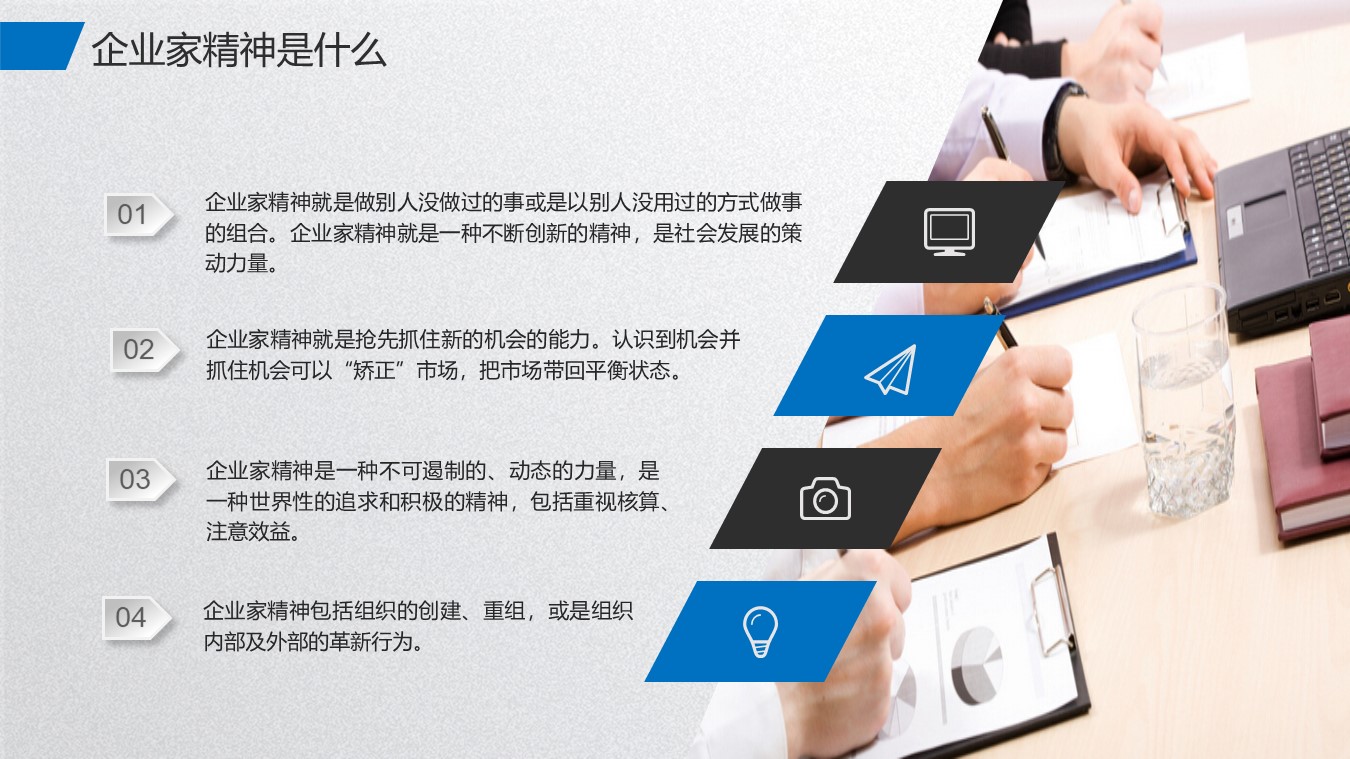 房地产企业文化培训ppt模板