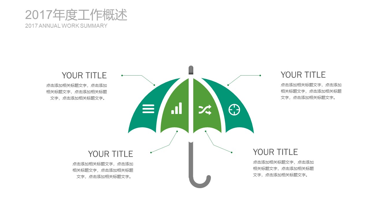 学前教育专业ppt课件