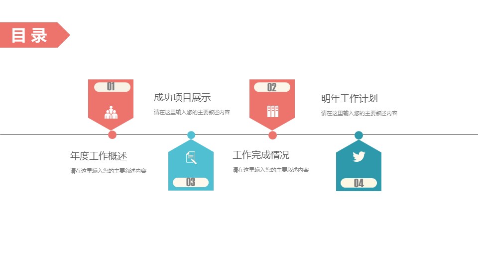 艺术简约总结PPT模板