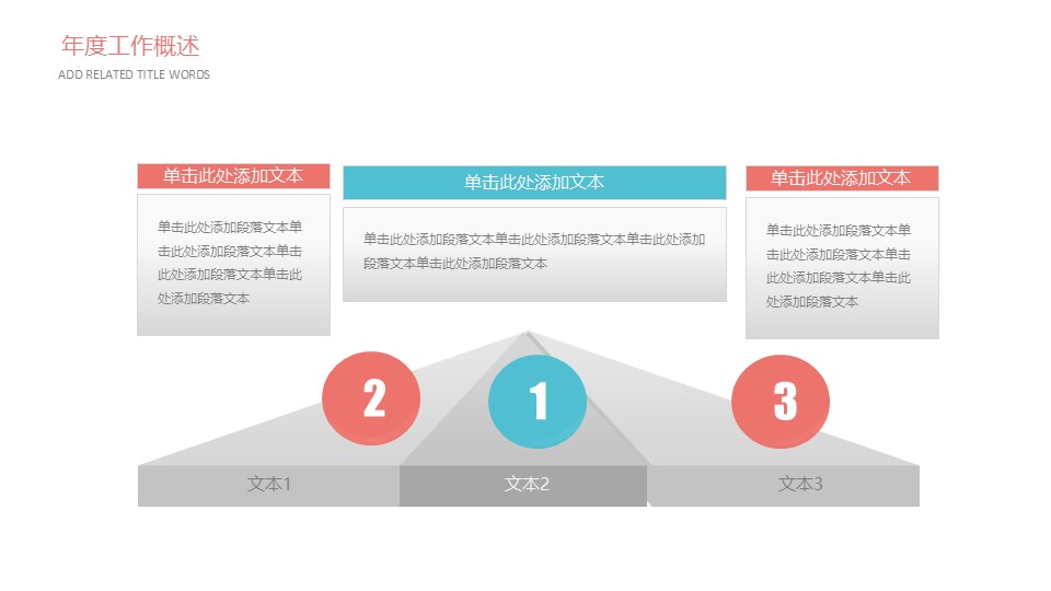 艺术简约总结PPT模板