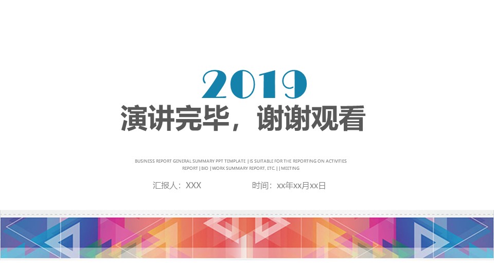 艺术商务工作汇报PPT模板