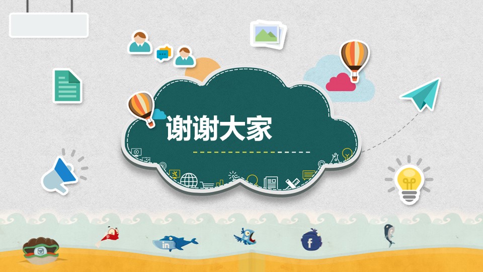 学前教育史ppt课件