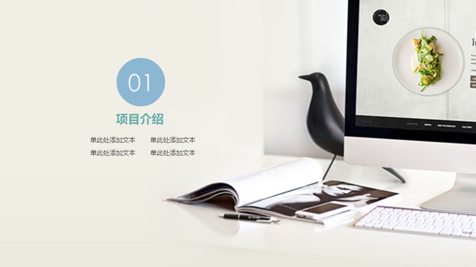 简约艺术工作计划ppt模板
