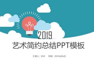 ppt怎么制作抖音风格的字体