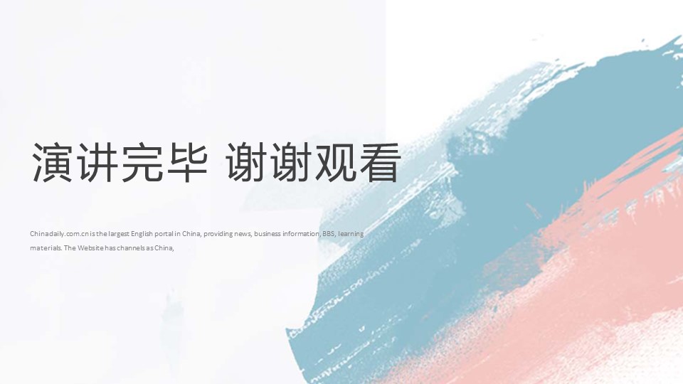 简约艺术商业计划ppt模板