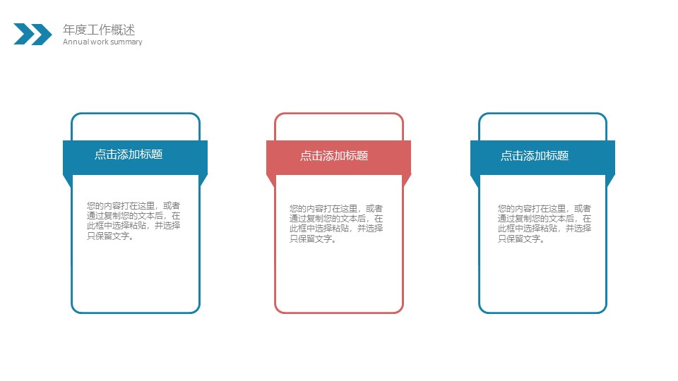 艺术商务工作汇报PPT模板