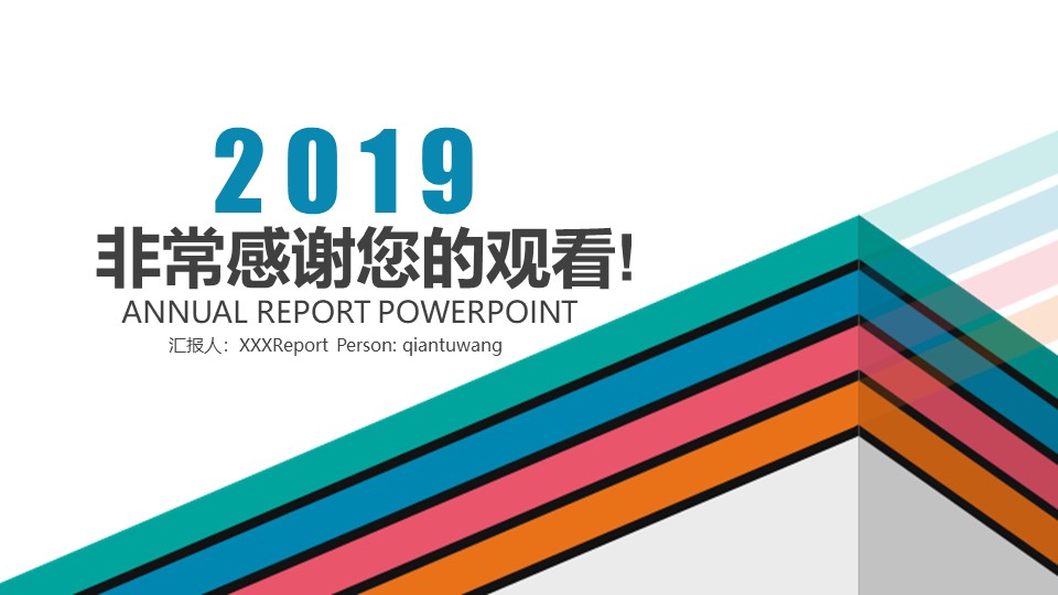 艺术组总结ppt模版