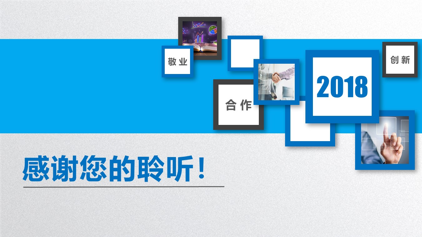 房地产企业文化培训ppt模板