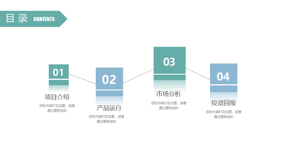 简约艺术工作计划ppt模板