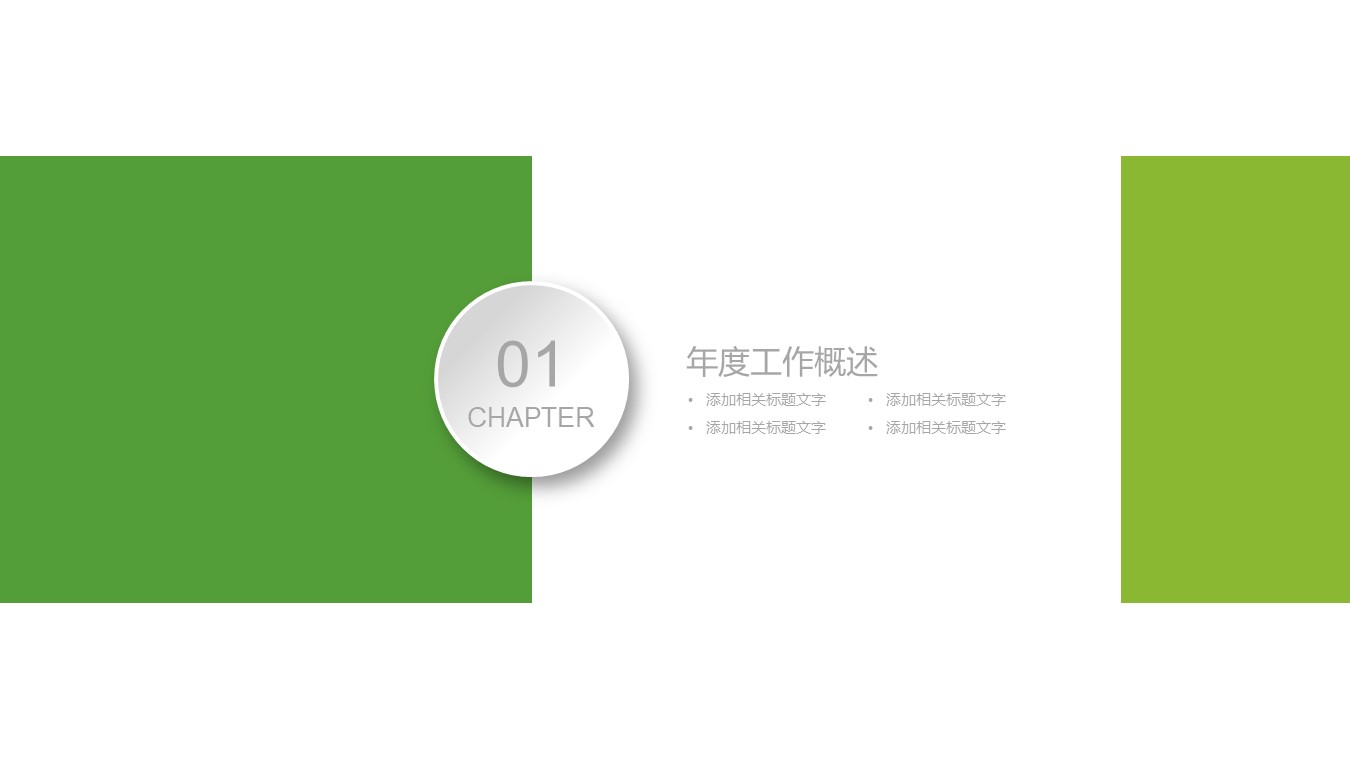 学前教育专业ppt课件