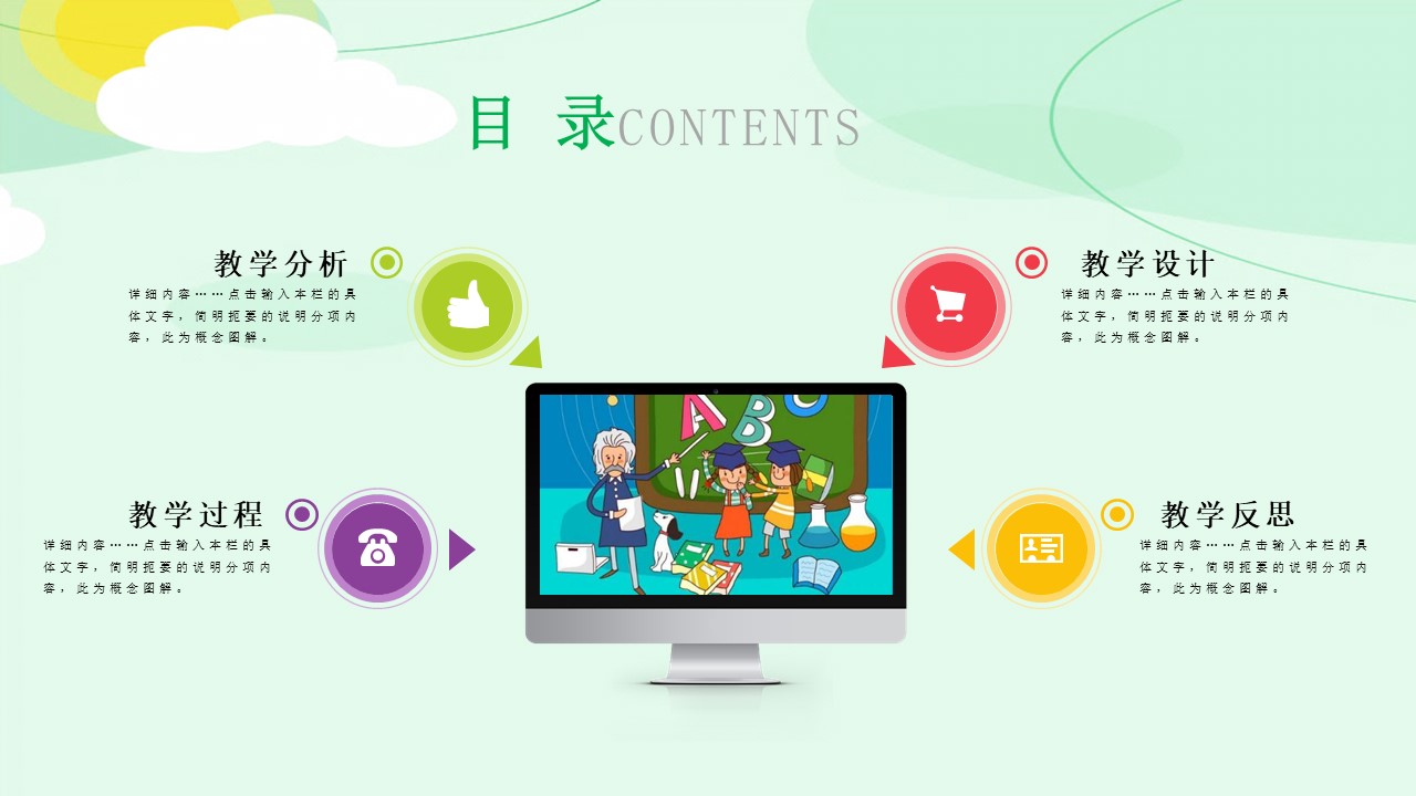 学前教育学ppt课件