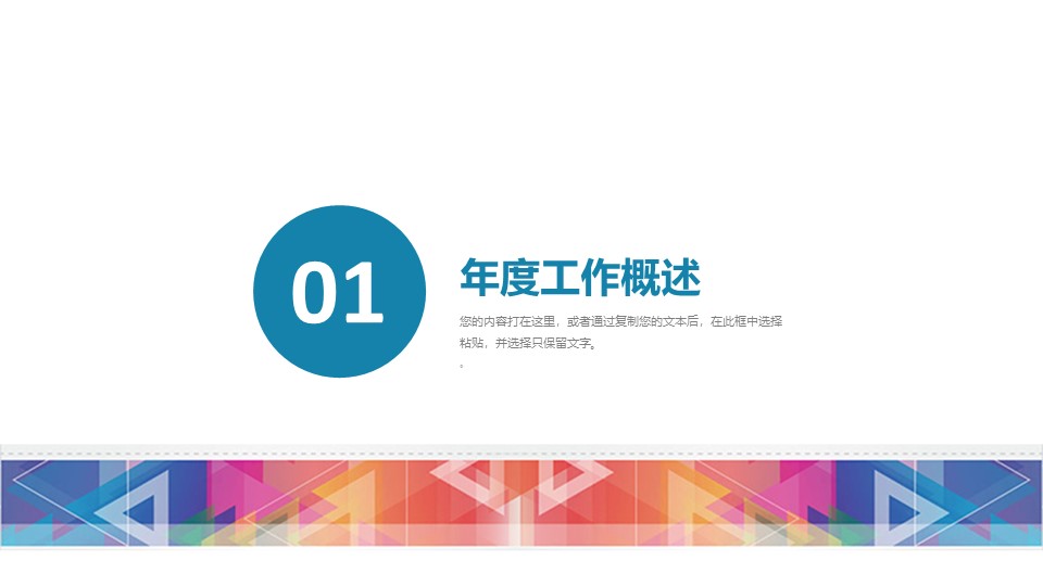 艺术商务工作汇报PPT模板