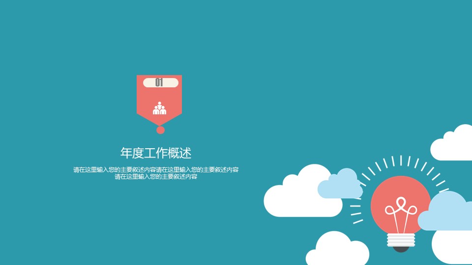 艺术简约总结PPT模板