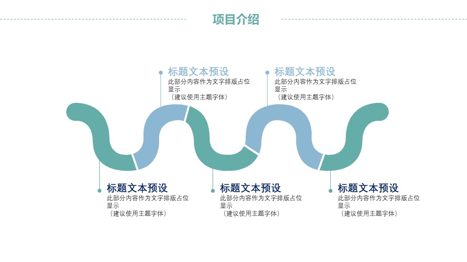 简约艺术工作计划ppt模板