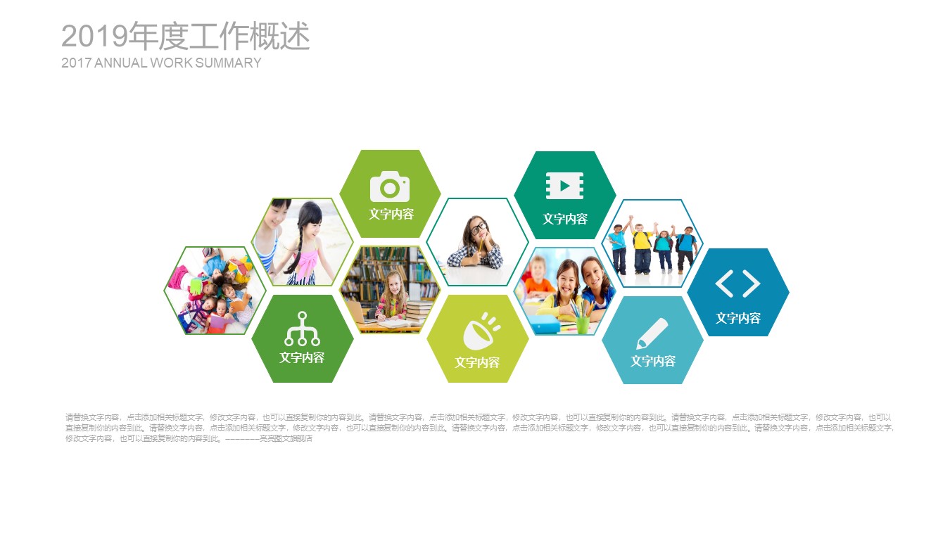 学前教育专业ppt课件