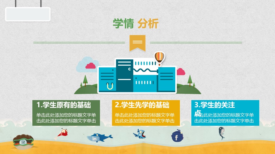 学前教育史ppt课件