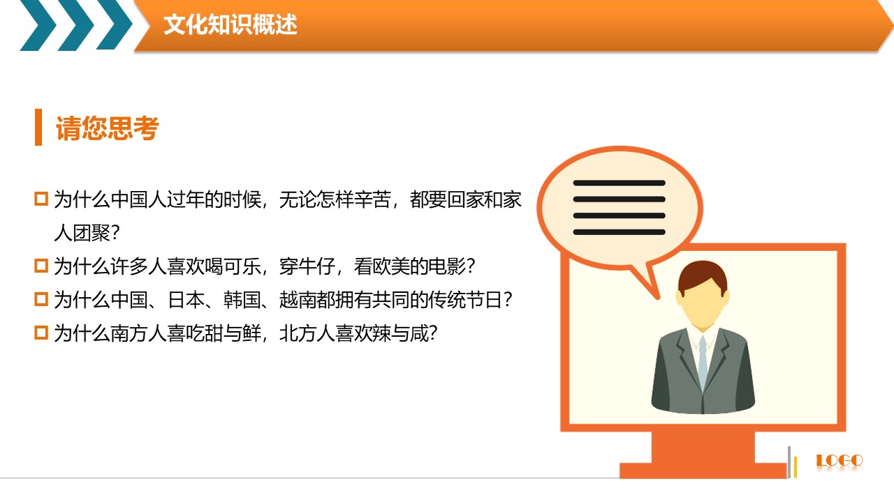 国网企业文化培训ppt模板