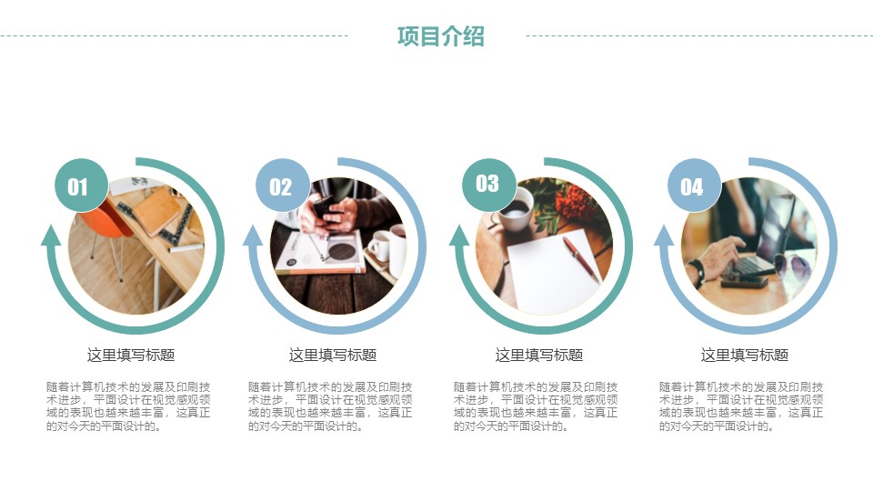 简约艺术工作计划ppt模板