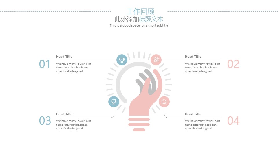 简约艺术商业计划ppt模板