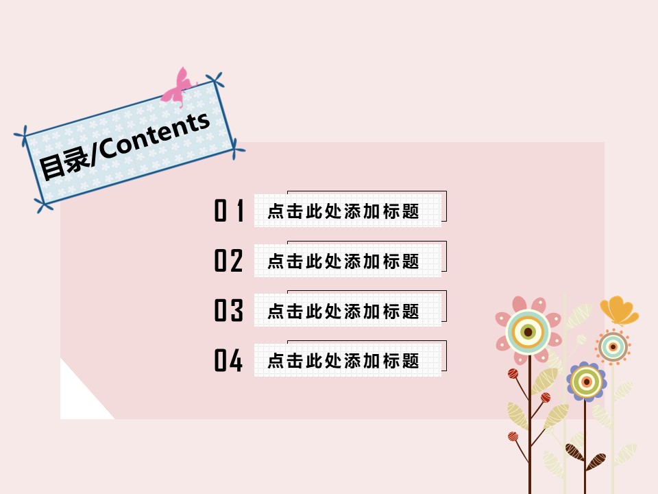 学前教育在线ppt课件