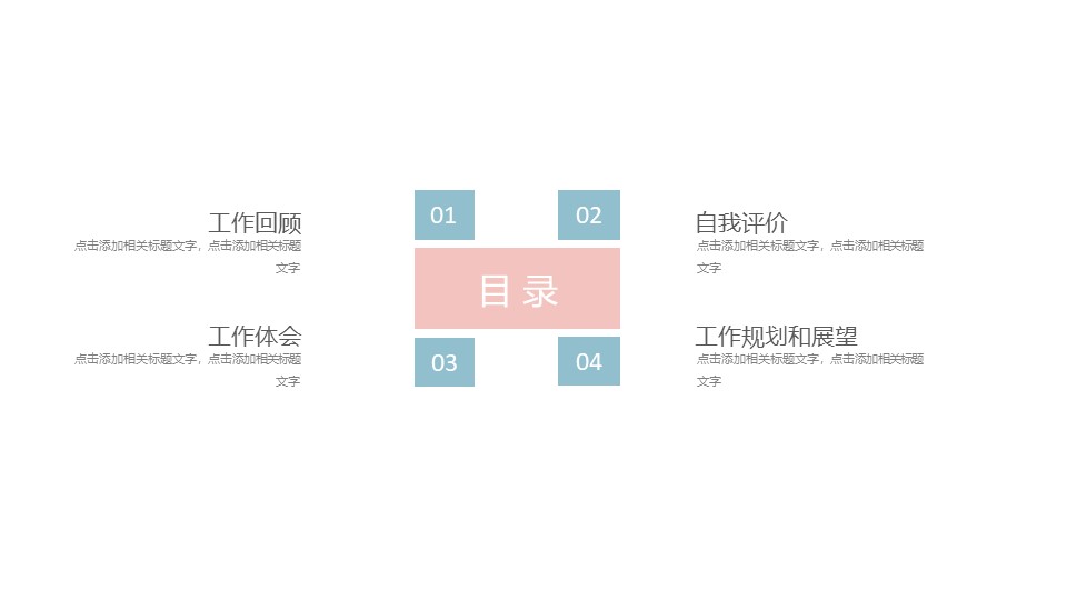 简约艺术商业计划ppt模板
