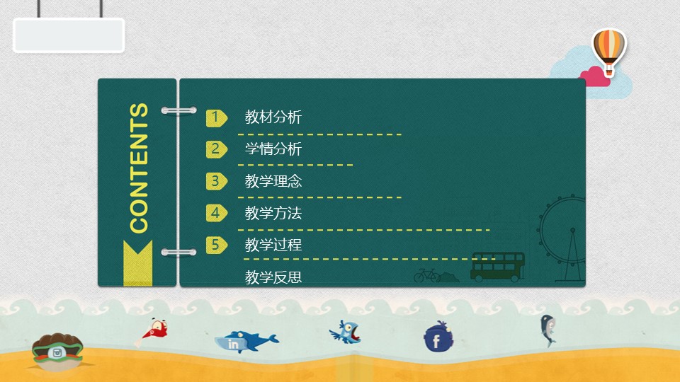 学前教育史ppt课件