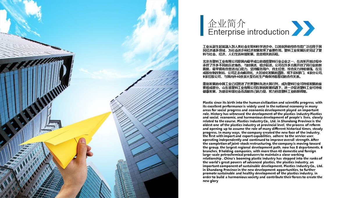 超市企业文化培训ppt模板