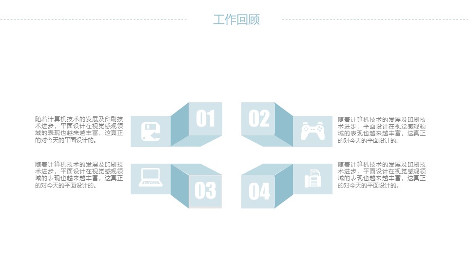简约艺术商业计划ppt模板