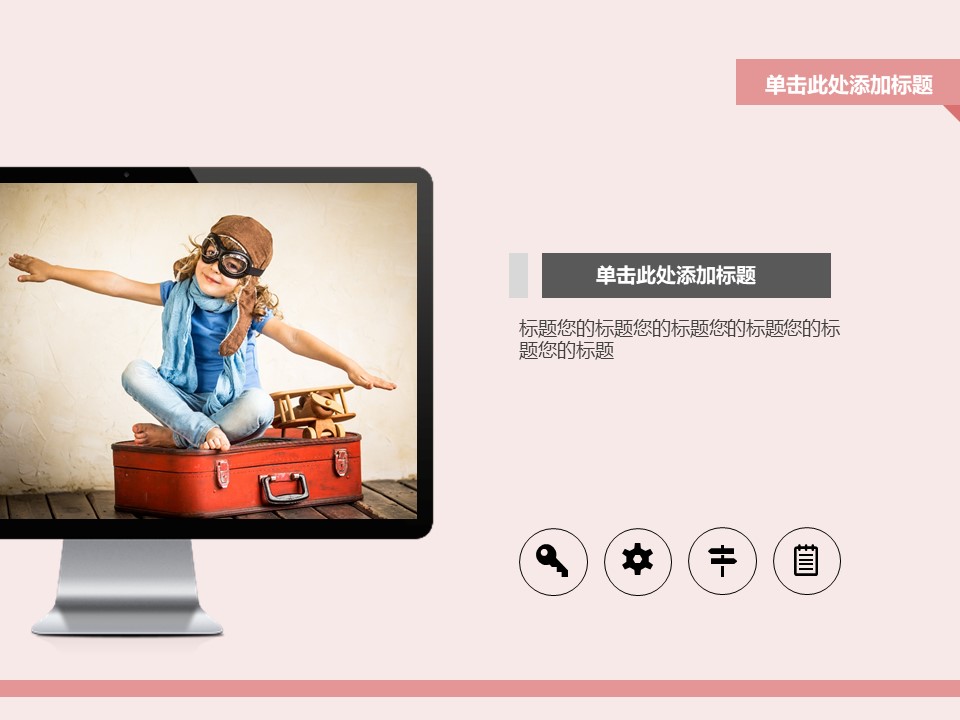 学前教育在线ppt课件