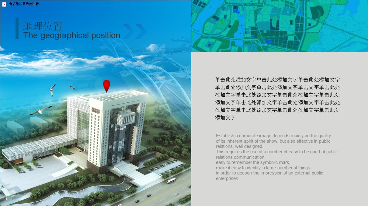 超市企业文化培训ppt模板