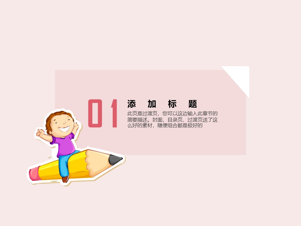 学前教育在线ppt课件