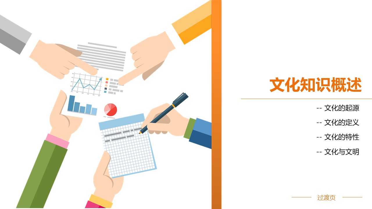 国网企业文化培训ppt模板