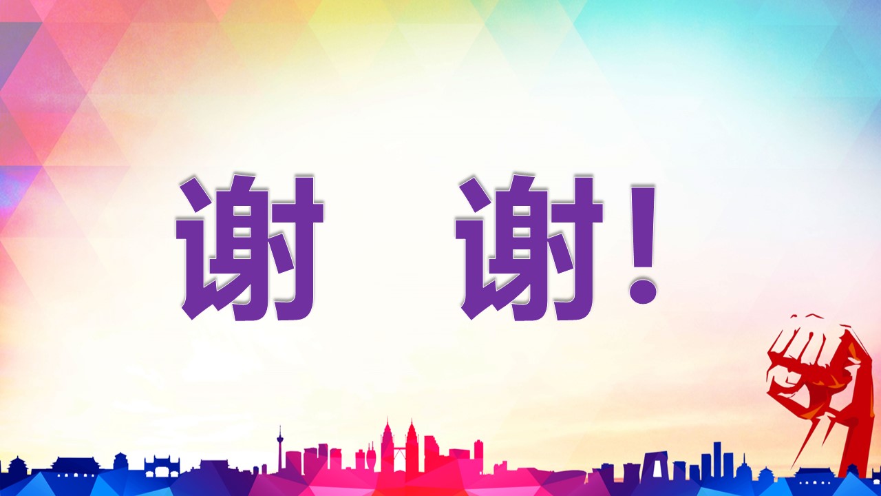 高考冲刺ppt模板