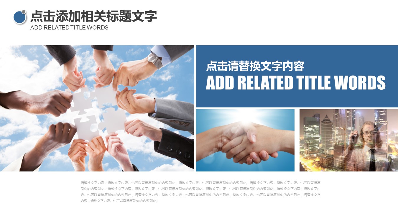 入职安全培训ppt模板