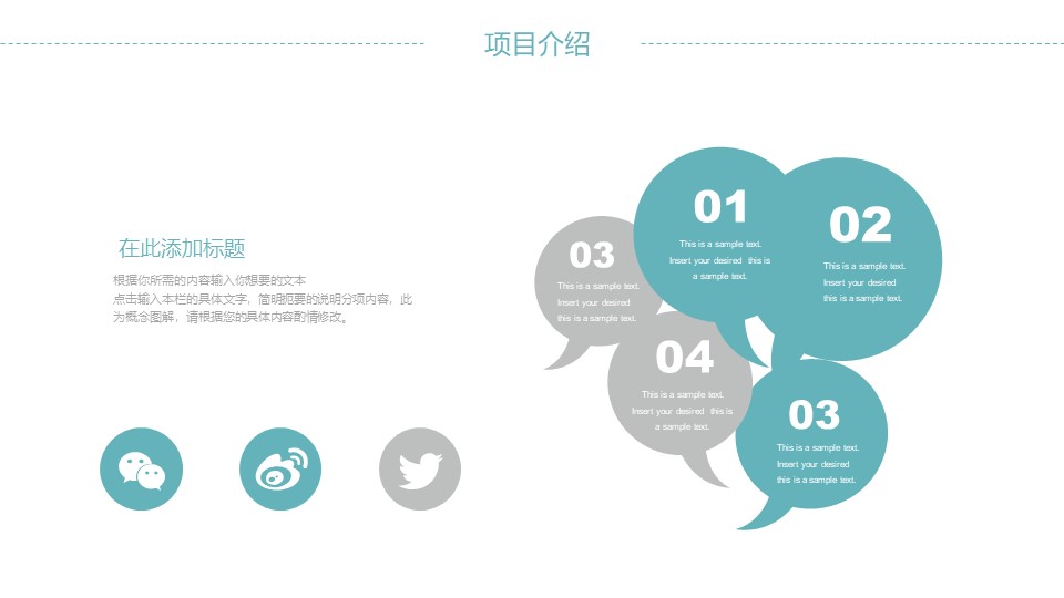 简约艺术企业宣传PPT模板