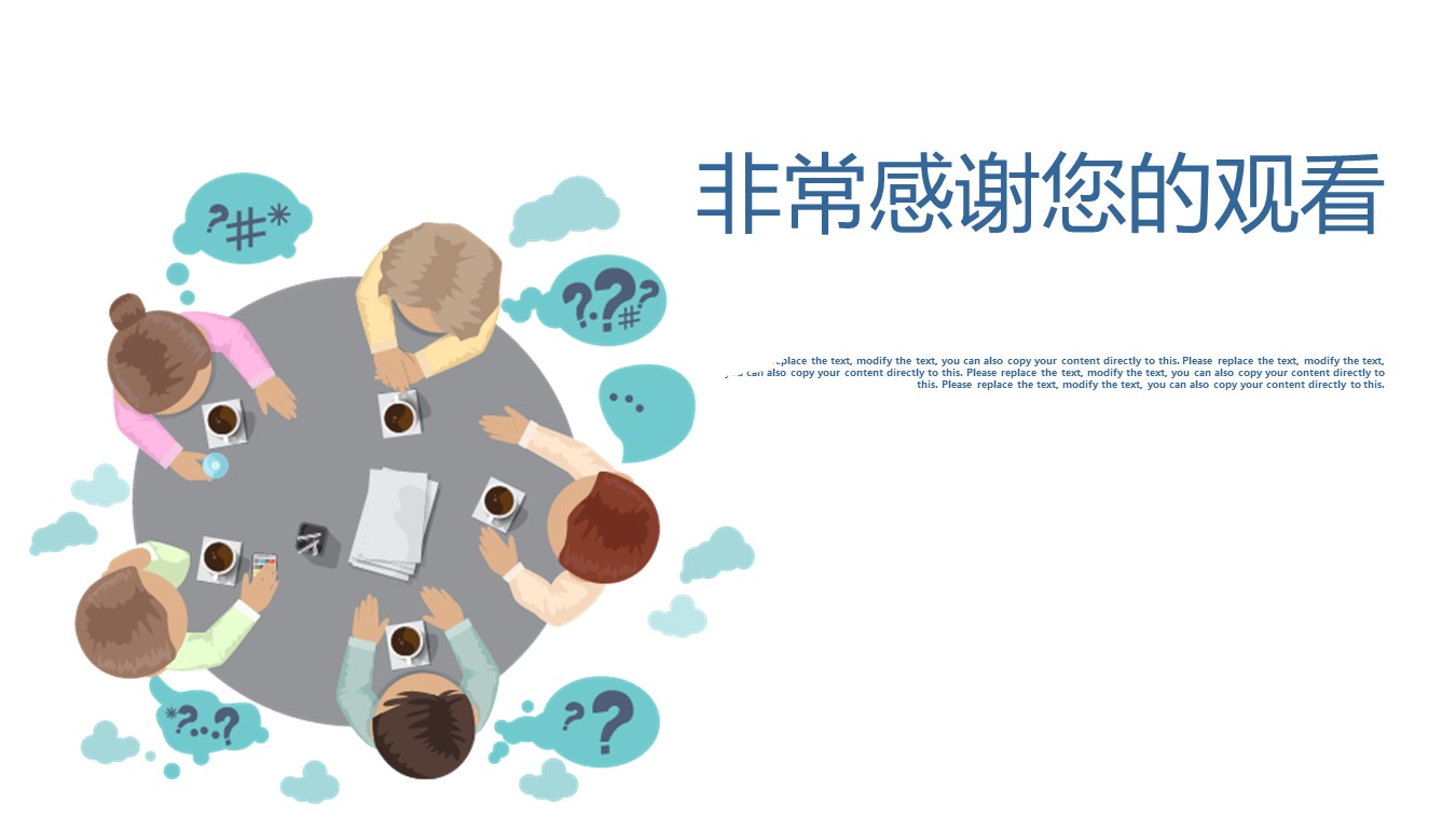 入职安全培训ppt模板