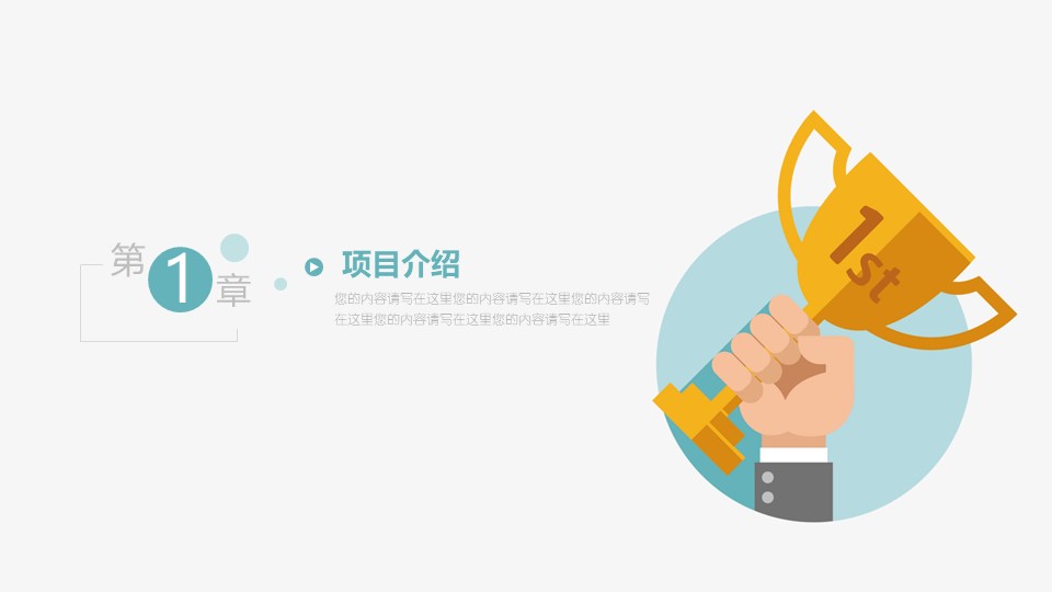 简约艺术企业宣传PPT模板