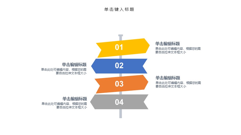 学校新教师入职培训ppt模板