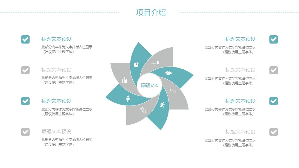 简约艺术企业宣传PPT模板