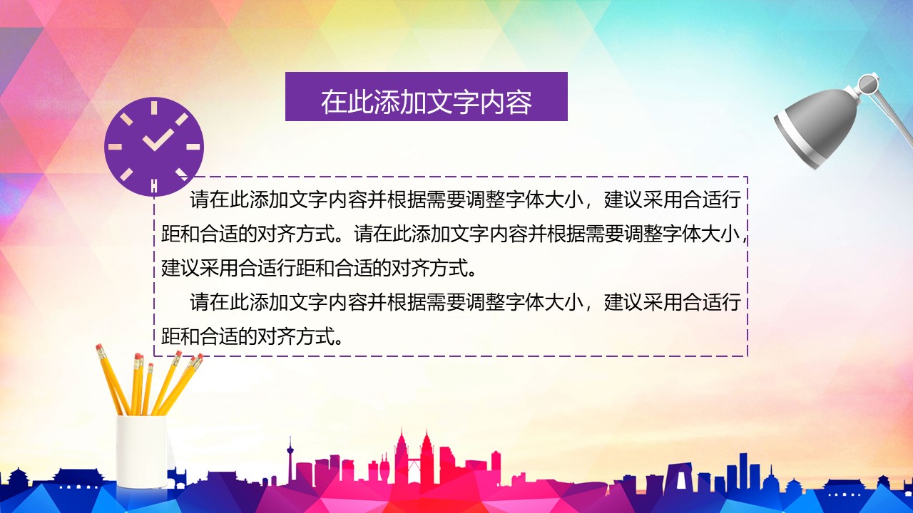 高考冲刺ppt模板