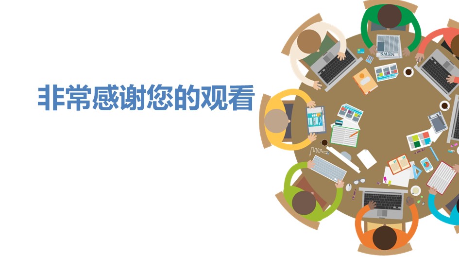 学校新教师入职培训ppt模板