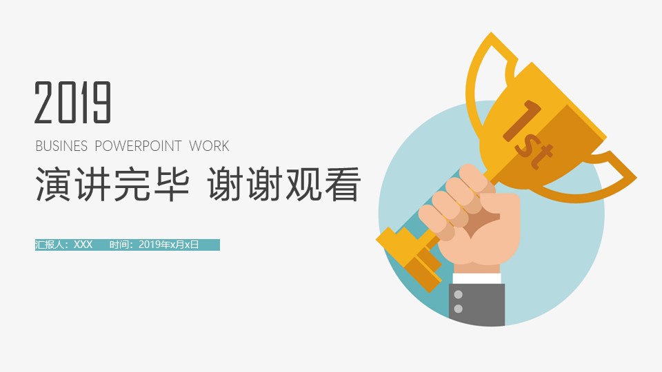 简约艺术企业宣传PPT模板