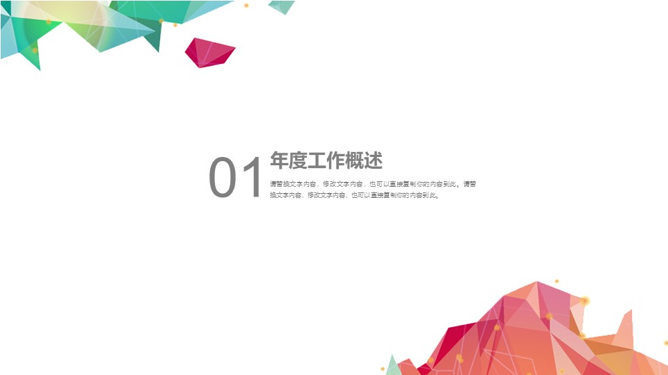 国际会议报告ppt模板