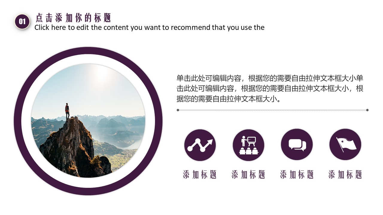 校园秋季运动会ppt模板