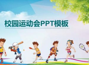 ppt怎么制作背景透明的图片